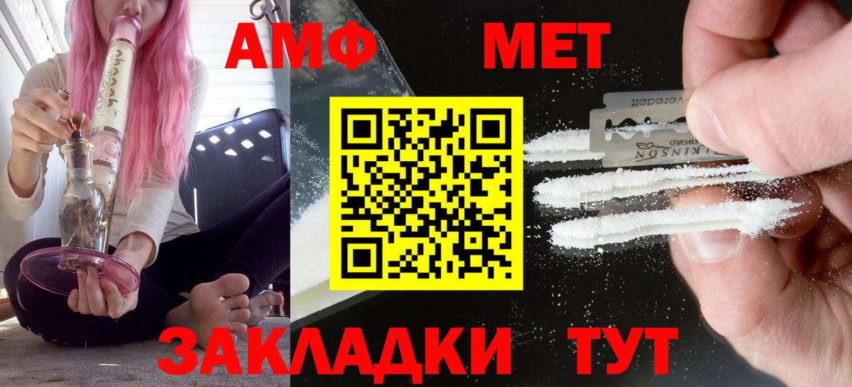 Сертолово  АМФЕТАМИН  Вход с VPN  Amphetamine Premium 