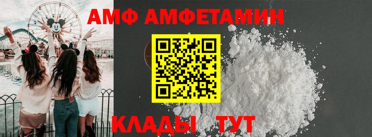 Амфетамин 97% Сертолово
