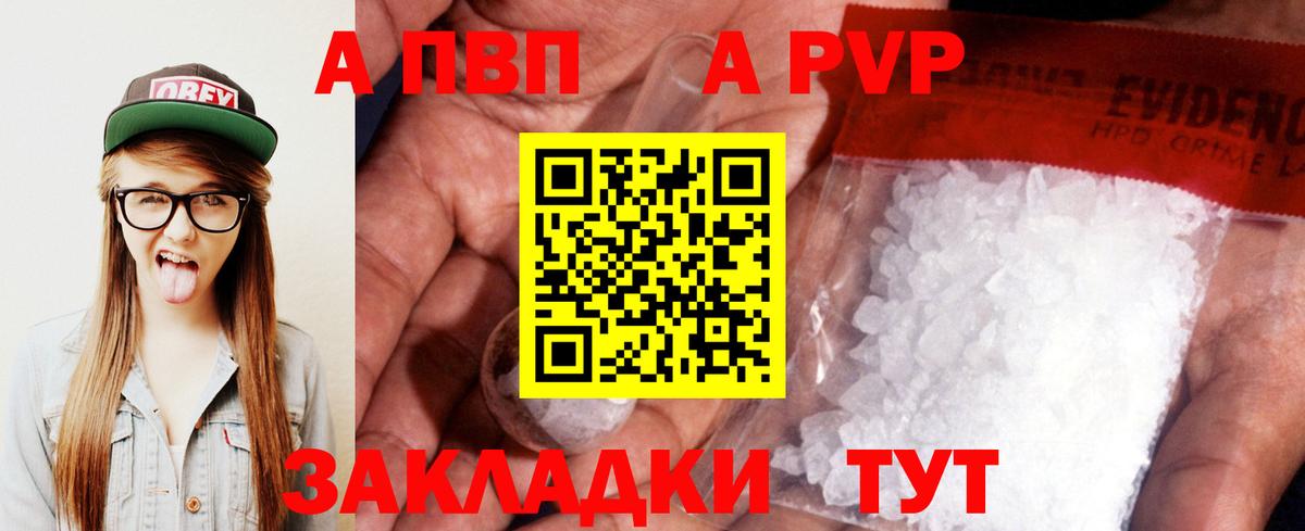 Alfa_PVP мука  Alpha PVP Соль  Альфа ПВП Соль  Вход с VPN  где продают наркотики  Сертолово 