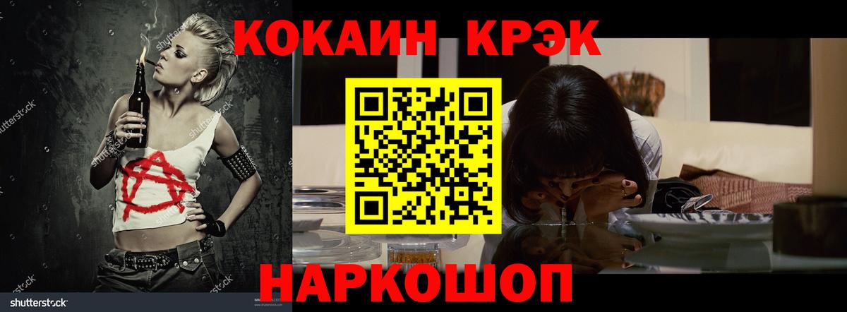 КОКАИН Эквадор Сертолово