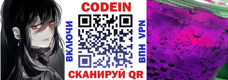 Codein Purple Drank  Сертолово 