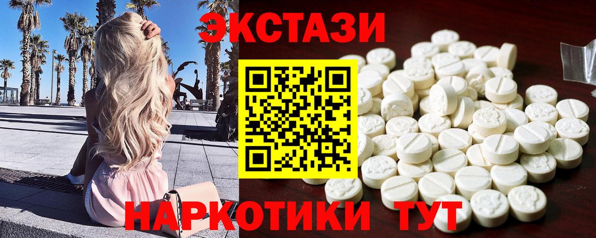 дарк нет наркотические препараты  Ecstasy  Сертолово  Вход с VPN  Экстази DUBAI  где купить  