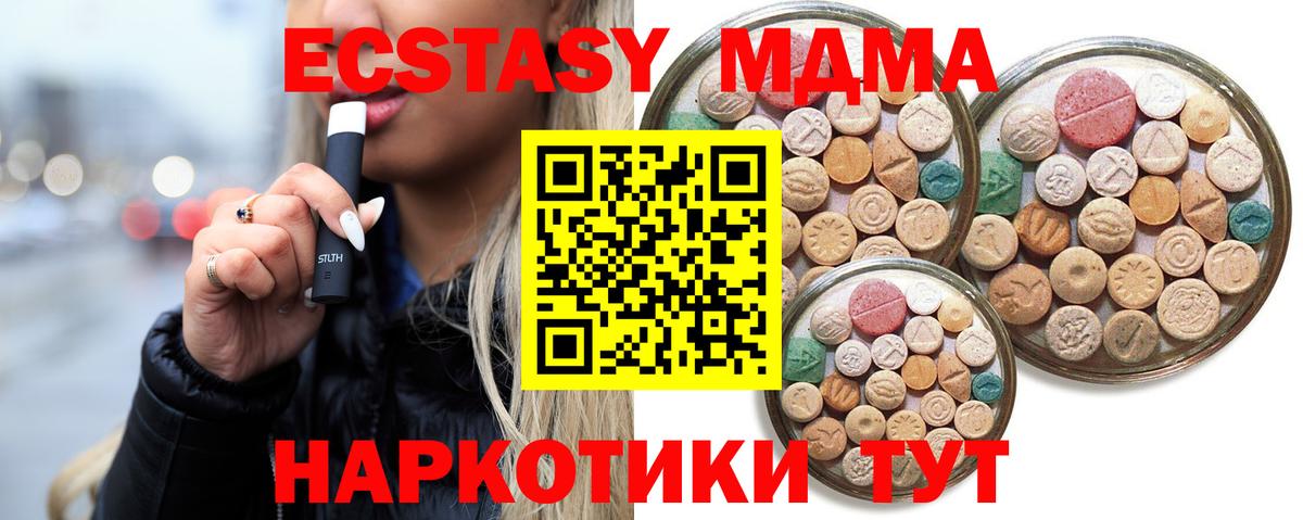 Ecstasy таблы Сертолово