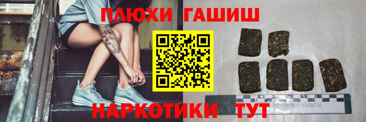 Сертолово  ГАШ гашик  ГАШИШ  Вход с VPN  Гашиш индика сатива 