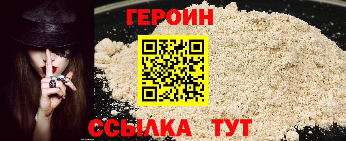 ГЕРОИН гречка Сертолово