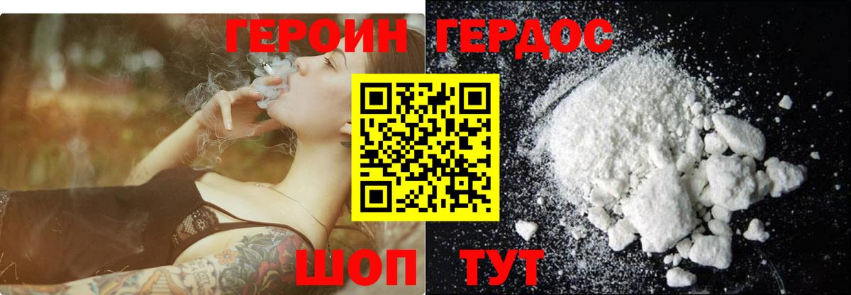 ГЕРОИН герыч  ГЕРОИН  Сертолово  Вход с VPN 