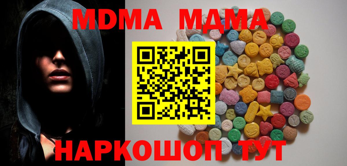 МДМА VHQ  Вход с VPN  MDMA кристаллы  Сертолово 