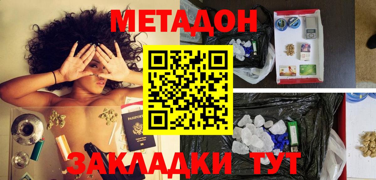 МЕТАДОН белоснежный Сертолово