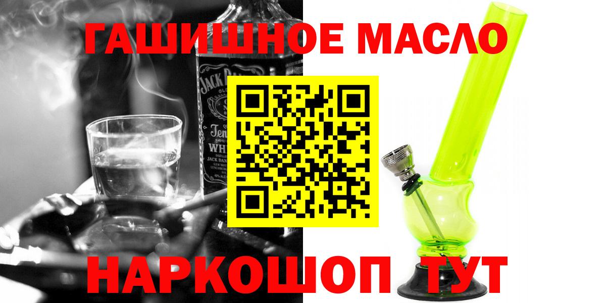 Дистиллят ТГК гашишное масло Сертолово